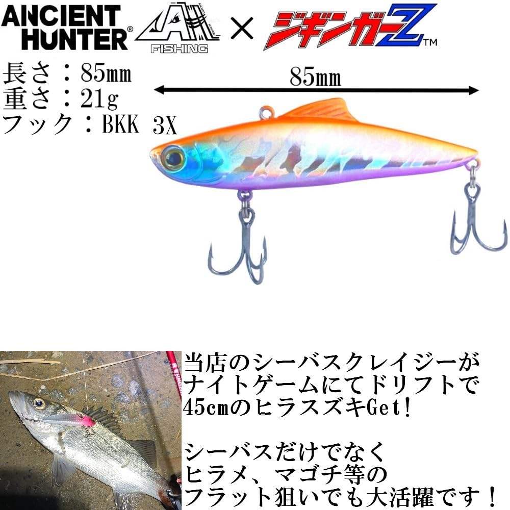 Amazon.co.jp: 【AncientHunter × ジギンガーZ 】【 JZV85s
